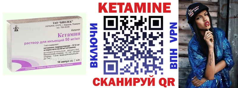 Кетамин ketamine  купить наркотики цена  Ильский 